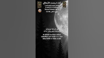 سورة القمر 55/40 turk/arab #القران_الكريم#quran