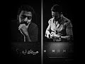ميكس عمرو حسن وتامر عاشور