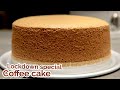 Coffee Cake Recipe | Coffee Cake | Easy Coffee Cake Recipe | Moist Coffee Cake Recipe