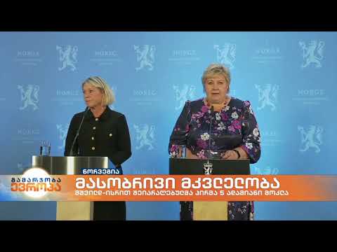 ნორვეგიაში მშვილდ-ისრით შეიარაღებულმა პირმა 5 ადამიანი მოკლა