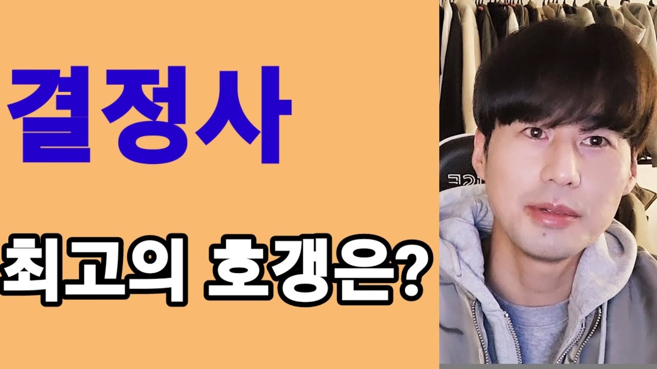 결정사 궁금한점들 몇가지 알아봣더니...