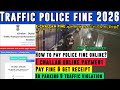 How to pay E challan/ traffic police fine online 2026 | using vehicle number only | step by step