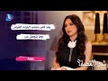 جليلة تؤكد علاقتها ب تامر حسني  ...  بعدو انا اعتزلت الغرام وما بتوسل حب