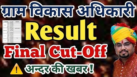 VDO Exam Result 2025 / Rajasthan VDO Cut Off 2025 / Rajasthan VDO Result 2025 / Vdo Cut off 2025