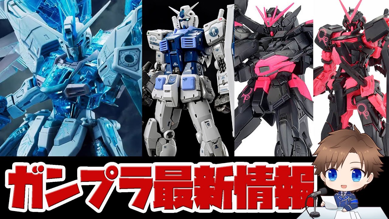 Gunpla latest news! A Gunpla event selling limited edition