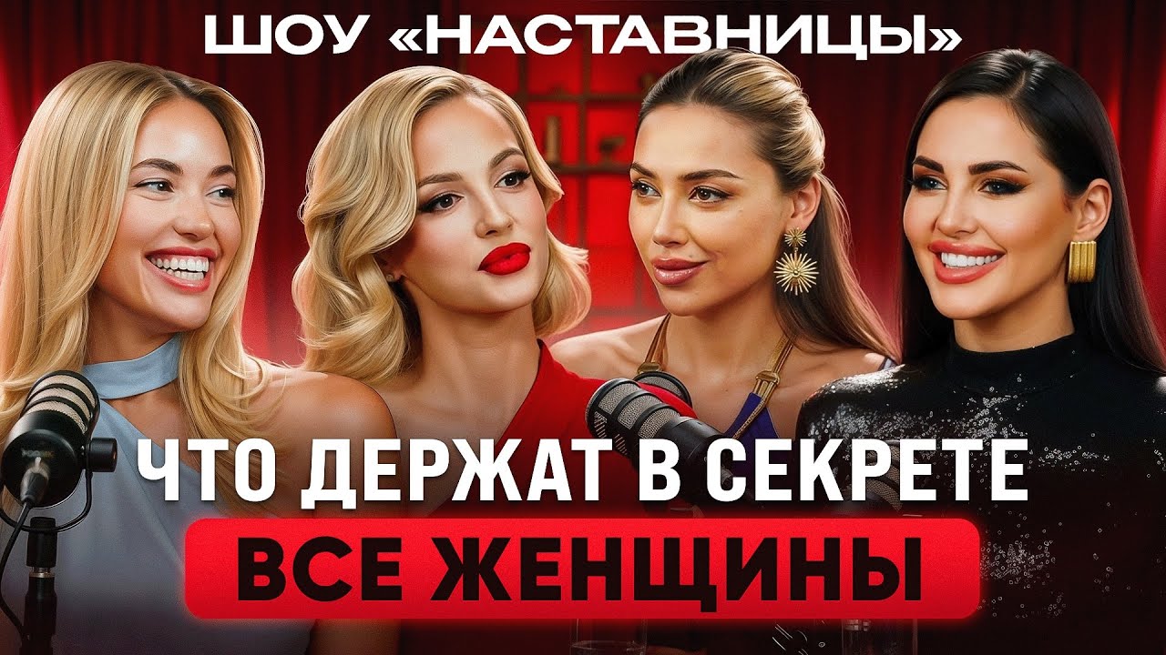 Как женщине привлечь в свою жизнь деньги, реализацию и отношения. Лучшие инструменты