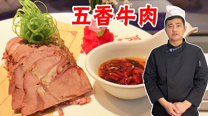 [ENG SUB]鹵350斤五香牛肉一鍋出？大酒店古法製作無保留，大廚講解詳細！【大廚唐光燦】 - 天天要聞