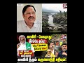 தமிழரை காவு வாங்கப் போகும் பேரழிவு ! Kal Nallasamy | Megatatu