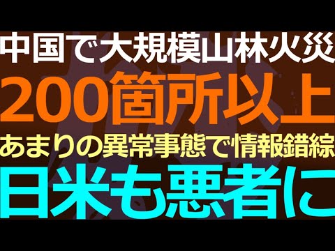 02-29 短期間に多数の火災が発生！様々な憶測が広がる中で…