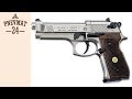 Пневматический пистолет Umarex Beretta 92 FS (никель, дерево)