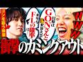 大会終わりの後輩から勧誘されています。
