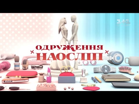 Марина і Сергій.