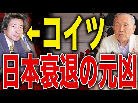 The collapse of Japan began with Junichiro Koizumi