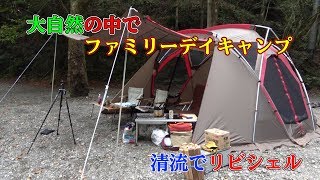 4K【ファミリーキャンプ】子連れキャンパー獣がいる山でデイキャンプ/新幕デビュー/スノーピーク/リビングシェル/プラド