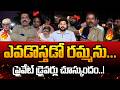 RTC ఉద్యోగులతో పెట్టుకోవద్దు..! TSRTC Employees Warn to CM Revanth Reddy