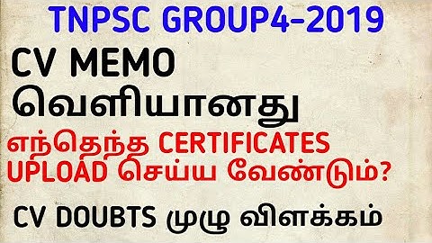Tnpsc Group4 certificate verification memo released for phase1 counselling-how to verify certificate