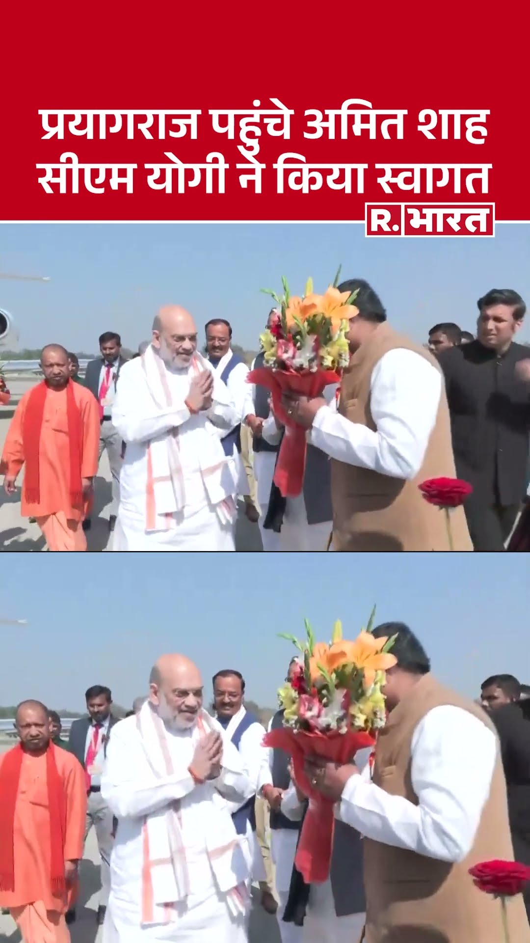 Amit Shah in Mahakumbh 2025: प्रयागराज पहुंचे केंद्रीय मंत्री अमित शाह, संगम में लगाएंगे डुबकी
