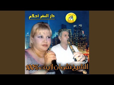 Tebrah Feat Oueld Melal Live