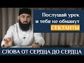 Урок 4 часть 2. ВЕРА В БОГА - ТАВХИД - БЕЗ ЧЕГО НАМАЗ НЕ ПРИМЕТСЯ- Абдуррахман Ас-Сугдий