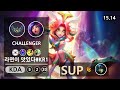 롤 챌린저 서폿 니코 &quot; 라면이 맛있다#KR1 &quot; | Patch 15.12