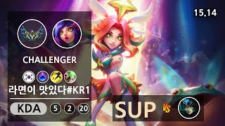 롤 챌린저 서폿 니코 &quot; 라면이 맛있다#KR1 &quot; | Patch 15.12