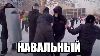 НАВАЛЬНЫЙ ЛЕХА