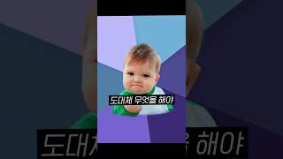 무엇을 해야 성공할까 고민될 때 읽는 책
