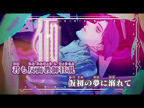 【ニコカラ】ルーム No.4 / 超学生【on vocal】