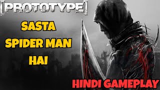 Celebrity I PLAYED BEST GAME FOR LOW END PC | PROTOTYPE GAMEPLAY Net Worth