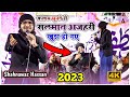          shahnawaz hassan new naat 2023  jhalda purulia jalsa 2023