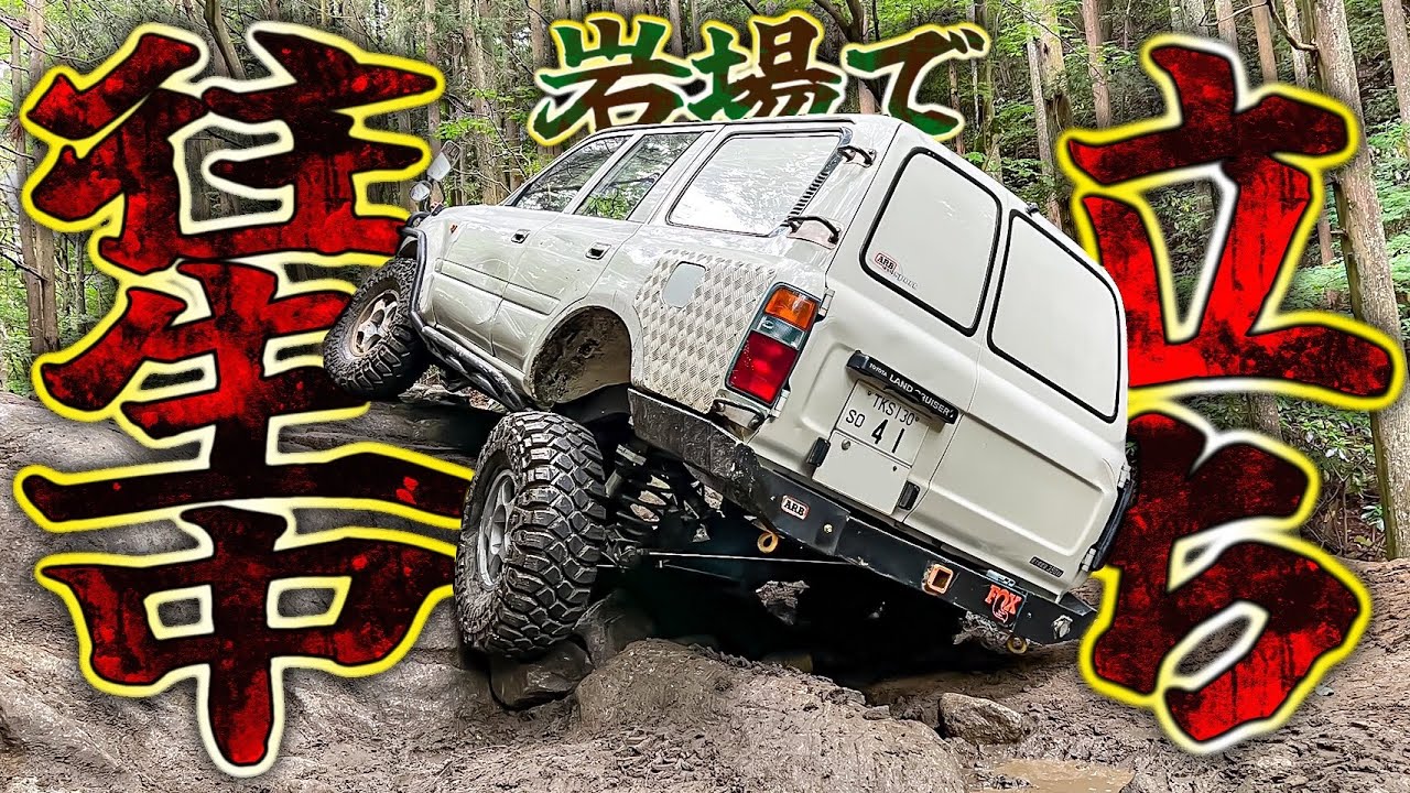 Shocking] Stuck on a huge rock! The body is completely dented! The