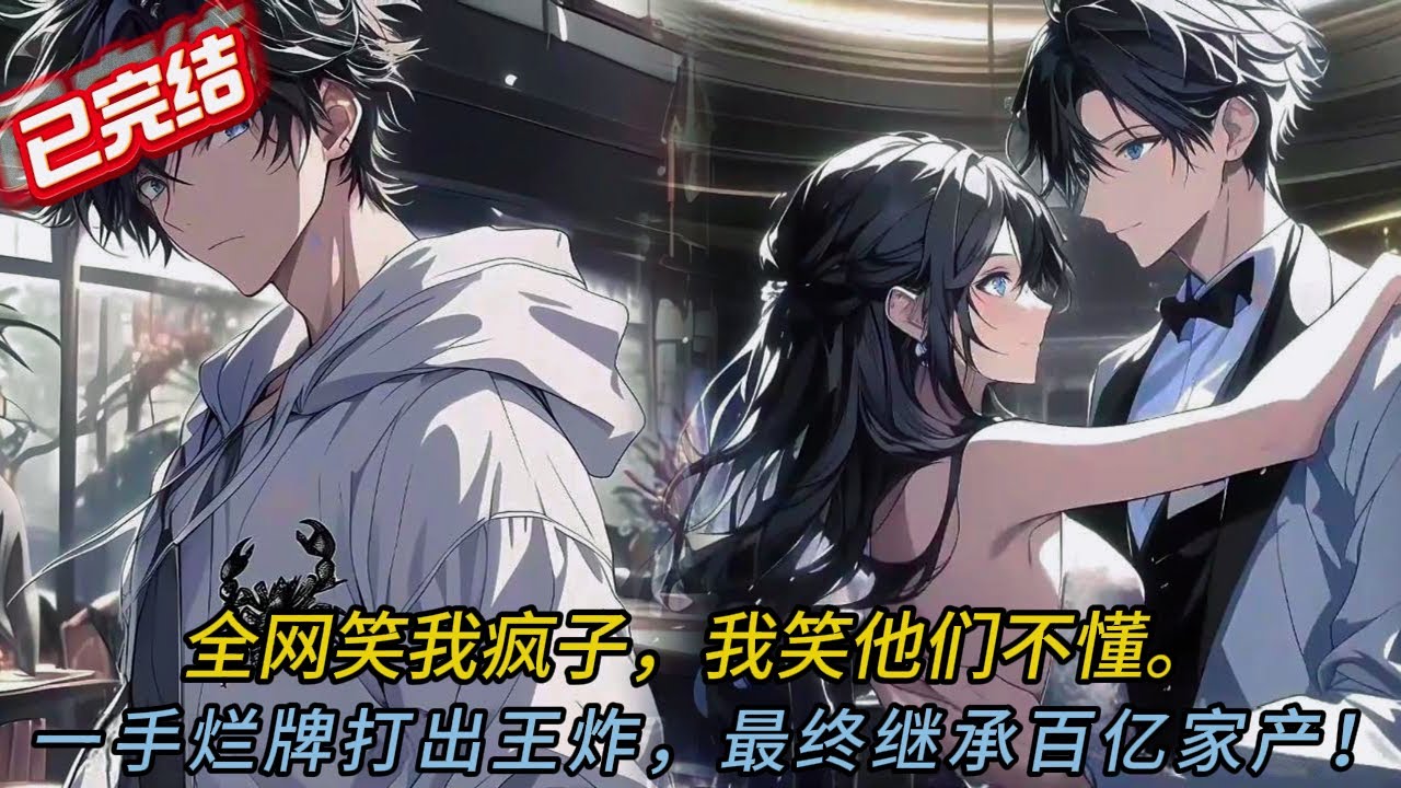 訂婚宴上未婚妻和哥哥偷情？我靠「肥料鏟」逆襲成豪門戰神！結局反轉到全網炸鍋了！🤯💥#comics #動漫 #穿越 #love #novel #搞笑 #小說 #小说 #小说推荐 #情感