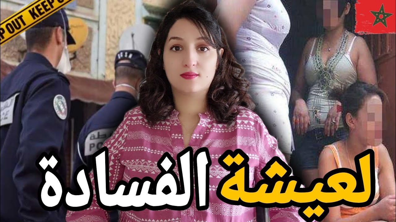 لقصة لي عمركم تنساوها 🇲🇦 شنو وقع لمروى فاش مشات مع راجلها لخريبكة ⁉️ وكيفاش الشرطة حلات القضية ⚠️