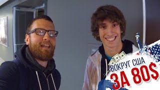 Случайно встретил DENDI в офисе VALVE | Вокруг США за 80$ №36 Случайно встретил DENDI в офисе VALVE | Вокруг США за 80$ №36