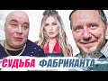 УЧАСТНИКИ ФАБРИКИ ЗВЕЗД, которые все еще на сцене