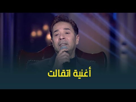 حبر سري يتقال زي ما يتقال خدنا ايه من الناس دي غيرة النجم مدحت صالح يتألق بأغنية يتقال 