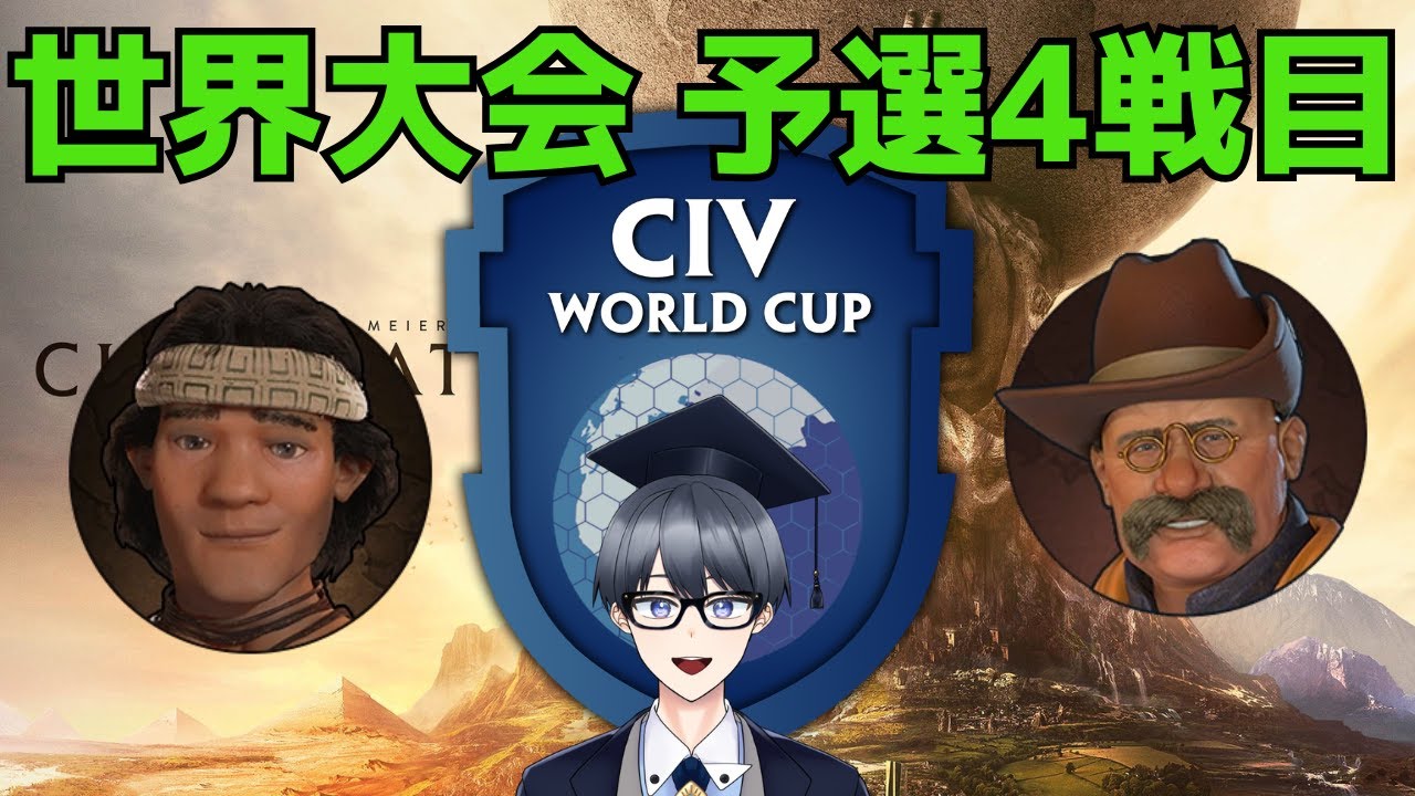 【CivWorldCup】vsブラジルチーム【Vtuber / 黒川セント】