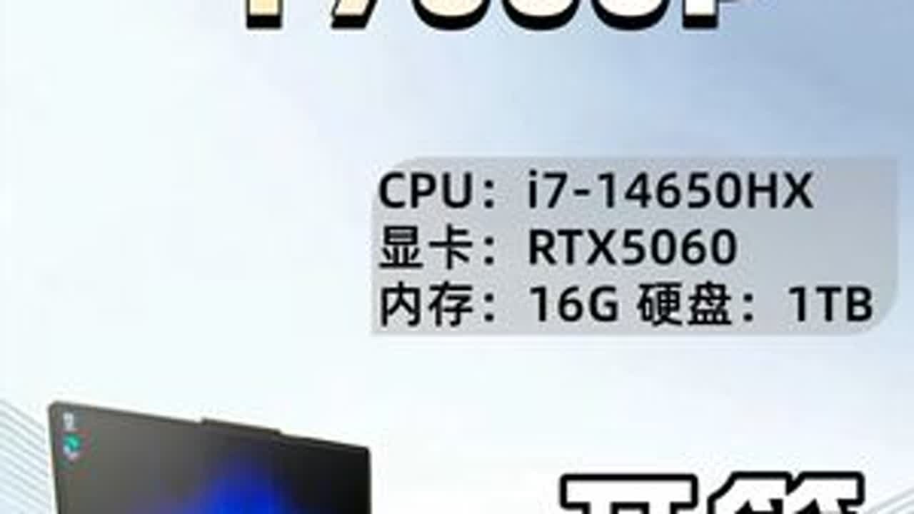 谁懂啊！新电脑开箱的快乐谁懂！🥳 CPU：i7-14650HX 显卡：RTX5060