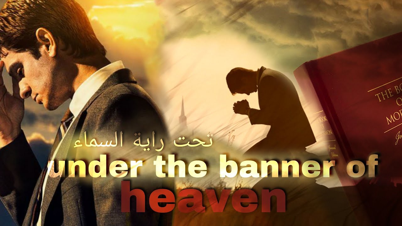 مسلسل Under The Banner Of Heaven (وشرح سريع لتاريخ المورمون) - YouTube