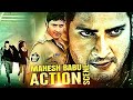 Mahesh Babu Back To Back Action Scenes | Ek Ka Dum | Encounter Shankar | महेश बाबू साउथ फाइट सीन