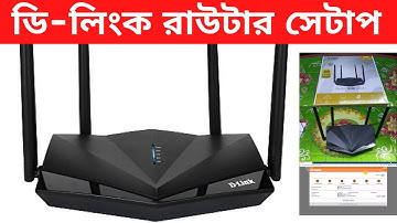 D Link N300 Wireless Router Setup | D Link Router Configuration Step by Step Bangla Tutorial
