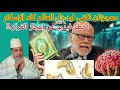 معجزان تكفي لإدخال العالم كله لدين الإسلام إحداهما قرآنية والأخرى نبوية معجزان تكفي لإدخال العالم كله لدين الإسلام إحداهما قرآنية والأخرى نبوية