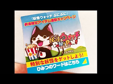 ぷにぷに 激レア 猫又 限定 裏技 リアルな チケット公開入手 このキャラで新マップ攻略 アマテラス ゲット 最速ゲットやってみます 妖怪ウォッチ ぷにぷに Youtube