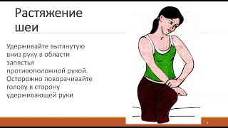 Профилактика блуждающего нерва -  Комплекс упражнений для гибкости шеи