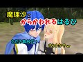 MMD茶番 ついに告白 結果はどうなるのか MMD茶番 ついに告白 結果はどうなるのか