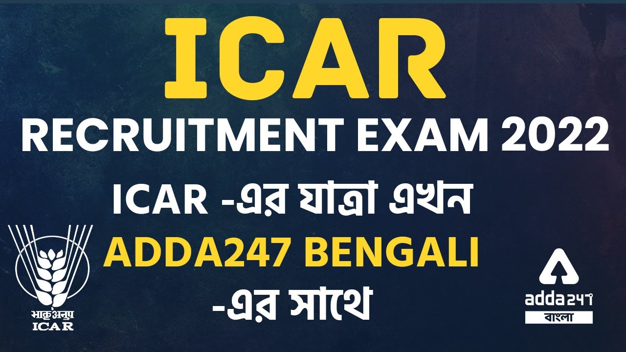ICAR Recruitment Preparation 2022 |  Target ICAR - Complete Preparation Batch | Adda247 Bengali