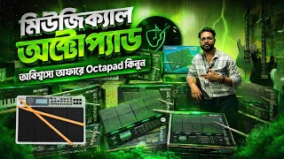 Octapad Price in Bangladesh 🔥 Octapad price in Bangladesh 2026 💥 Full Review & Latest Model Price BD screenshot 3