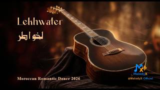 Lekhwater | لخواطر 💭🎵 | Moroccan Romantic Dance 2026 🎶 Guitar Vibes | MelodyX-Officiel screenshot 4