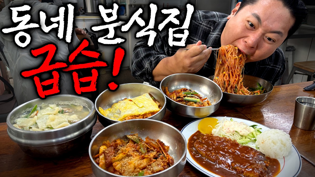촬영 세 번 빠그라져서 그냥 아무 식당이나 급습함
