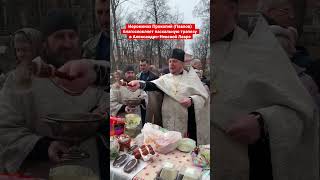 Благословение пасхальной трапезы в Александро-Невской Лавре. 15.04.2023